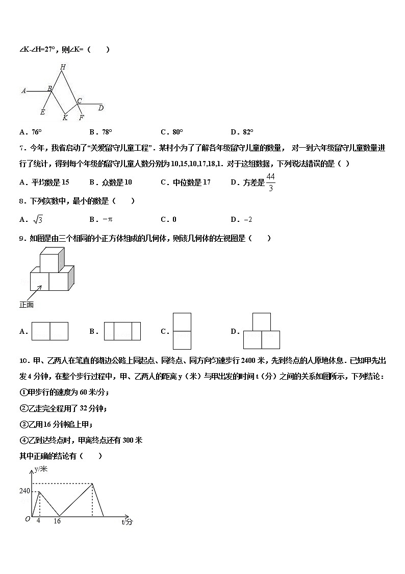 2022届山东省泰安泰山区七校联考中考猜题数学试卷含解析第2页
