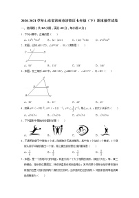 济南济阳区2020-2021学年七年级下期末数学试卷(无答案)