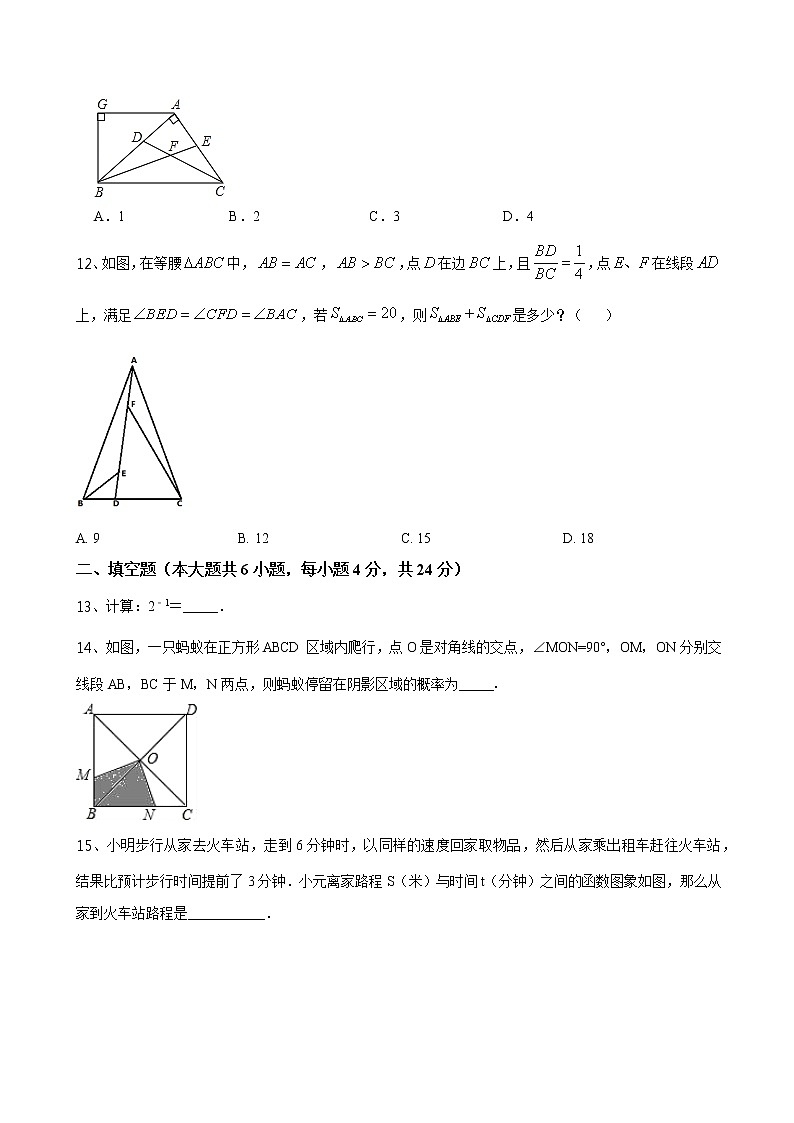 济南平阴县2020－2021七年级下期末考试数学模拟测试题（无答案）03