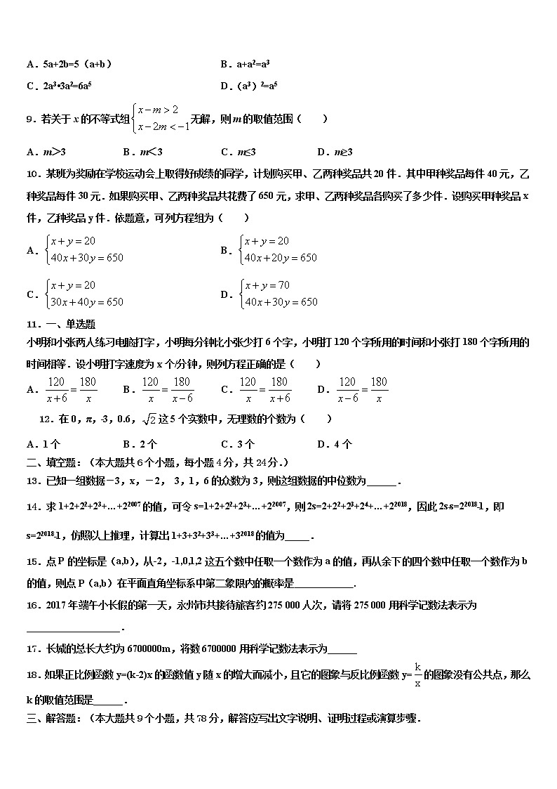 2022届四川省遂宁市重点中学毕业升学考试模拟卷数学卷含解析02
