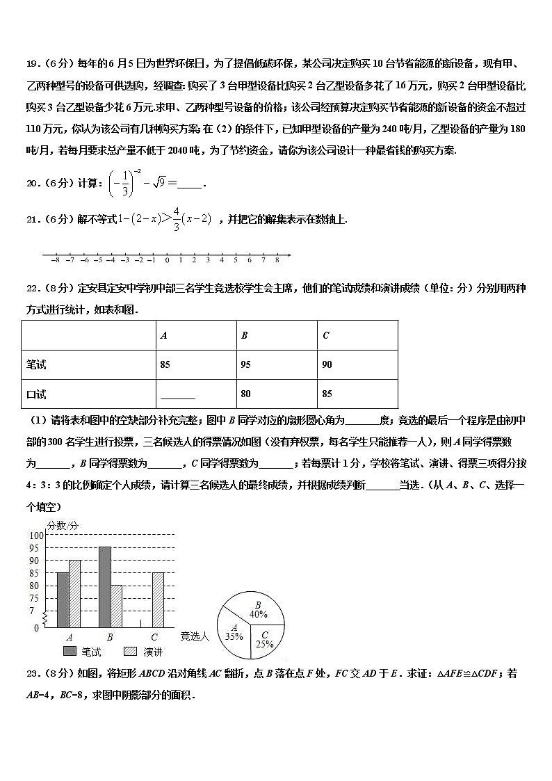 2022届四川省遂宁市重点中学毕业升学考试模拟卷数学卷含解析03
