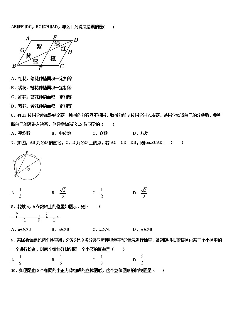 2022届新疆维吾尔自治区第二师三十团中学中考押题数学预测卷含解析02