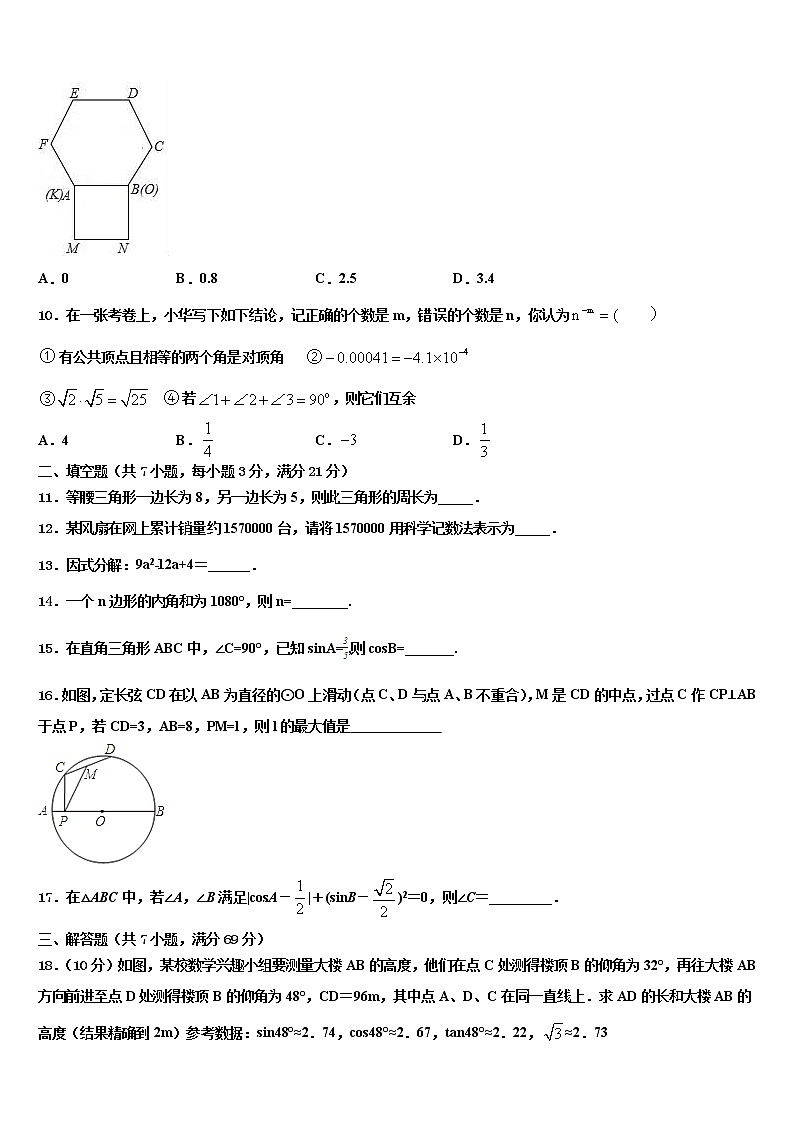 2022届苏州市吴中区市级名校中考冲刺卷数学试题含解析03