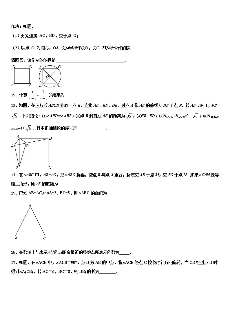 2022届四川省隆昌市第一初级中学中考数学考前最后一卷含解析03