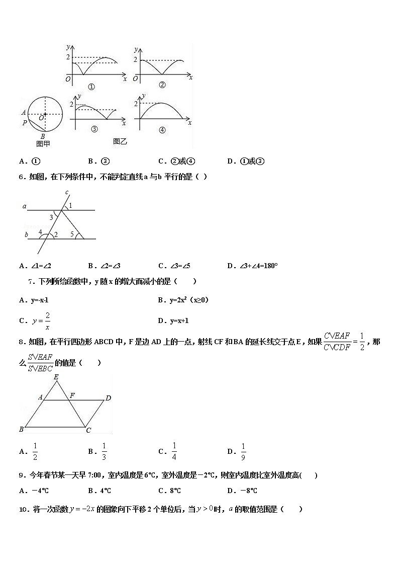 2022届四川省乐山市井研县重点达标名校中考数学最后一模试卷含解析02