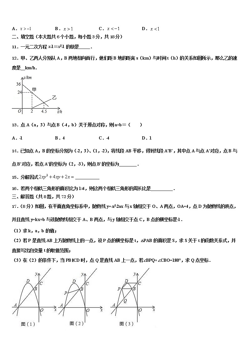 2022届四川省乐山市井研县重点达标名校中考数学最后一模试卷含解析03