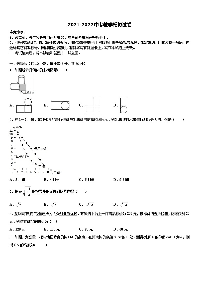 2022届四川省资中县联考中考数学最后冲刺浓缩精华卷含解析01