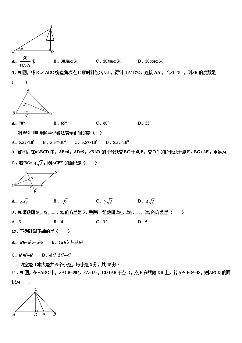 2022届四川省资中县联考中考数学最后冲刺浓缩精华卷含解析02