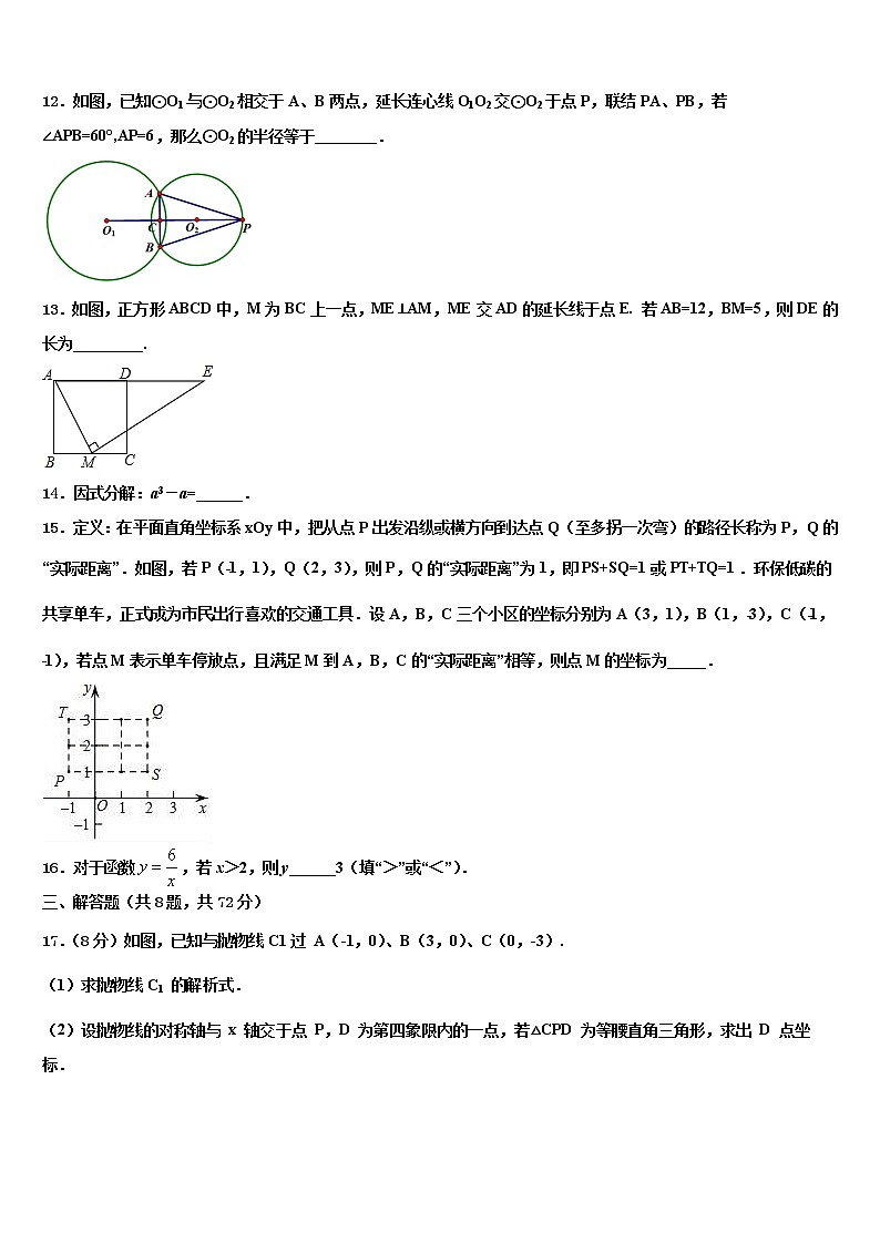 2022届四川省资中县联考中考数学最后冲刺浓缩精华卷含解析03