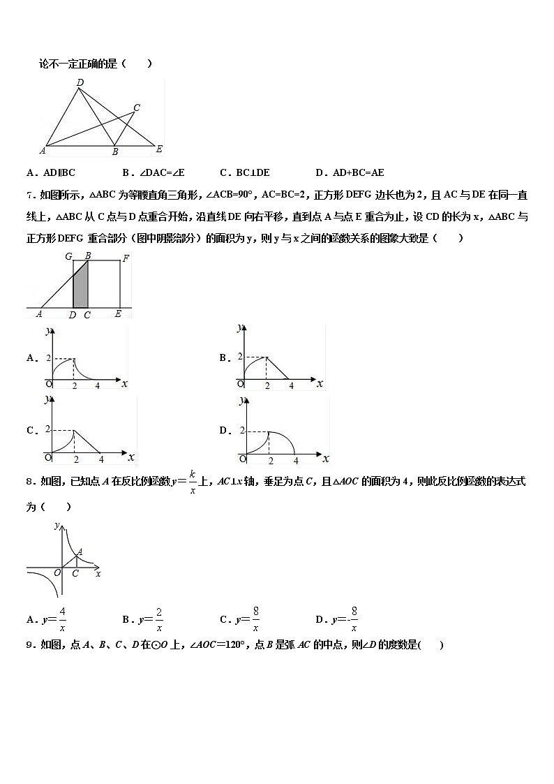 2022届温州市重点中学初中数学毕业考试模拟冲刺卷含解析02