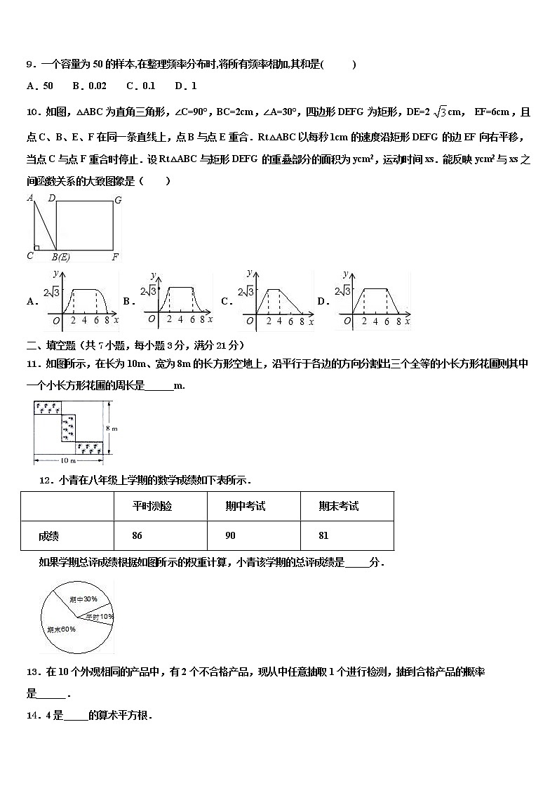 2022届四川省绵阳市绵阳外国语校中考数学仿真试卷含解析第3页