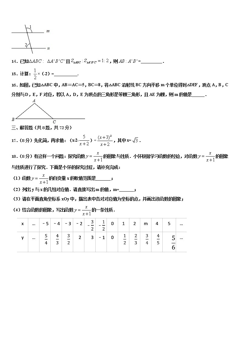 2022届陕西省西安市西安交大阳光中学中考数学押题试卷含解析第3页
