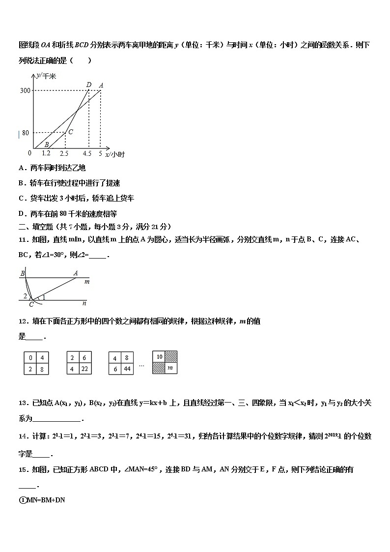 2022届四川省成都十八中学中考适应性考试数学试题含解析03