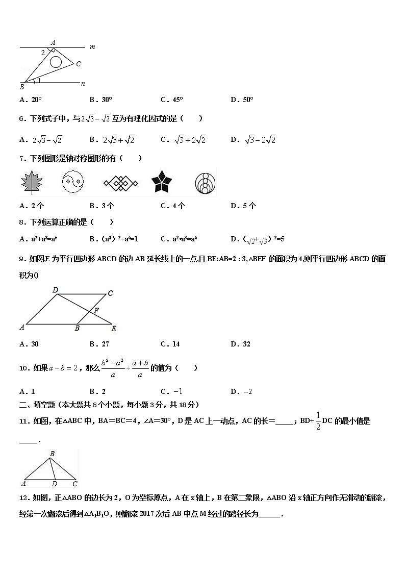 2022届四川省广元市旺苍县十校联考最后数学试题含解析02