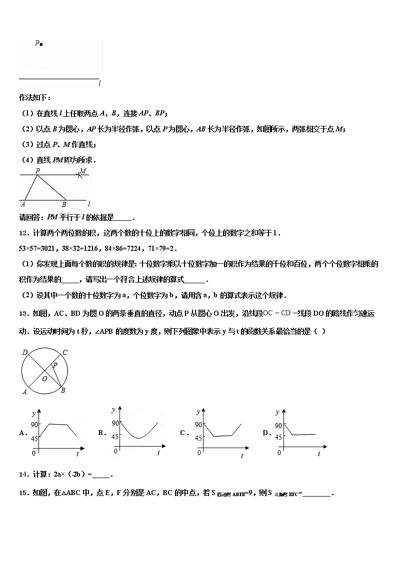 2022届四川省乐至县达标名校十校联考最后数学试题含解析03