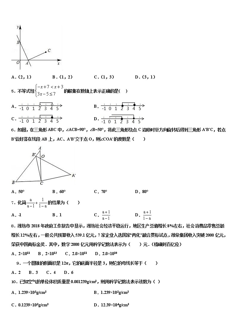 2022届许昌市中考数学最后冲刺模拟试卷含解析02