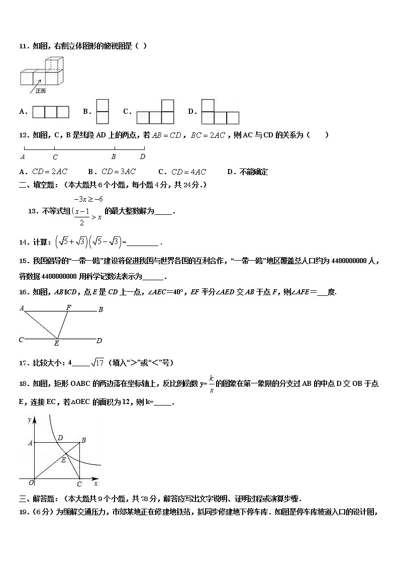 2022届许昌市中考数学最后冲刺模拟试卷含解析03