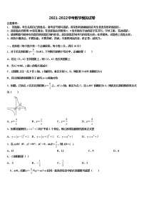 2022届天津市塘沽区一中学中考数学模拟精编试卷含解析