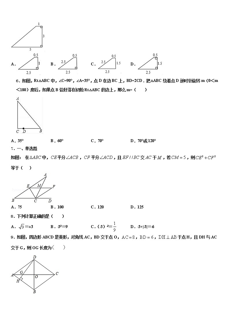 2022届陕西师西安市高新一中学中考数学四模试卷含解析第2页