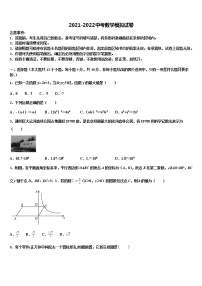 2022届四川营山小桥中学中考数学模拟预测题含解析