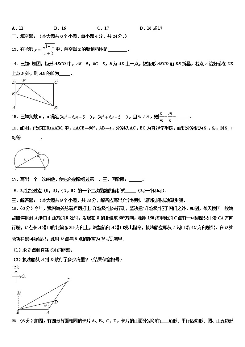 2022届四川营山小桥中学中考数学模拟预测题含解析第3页