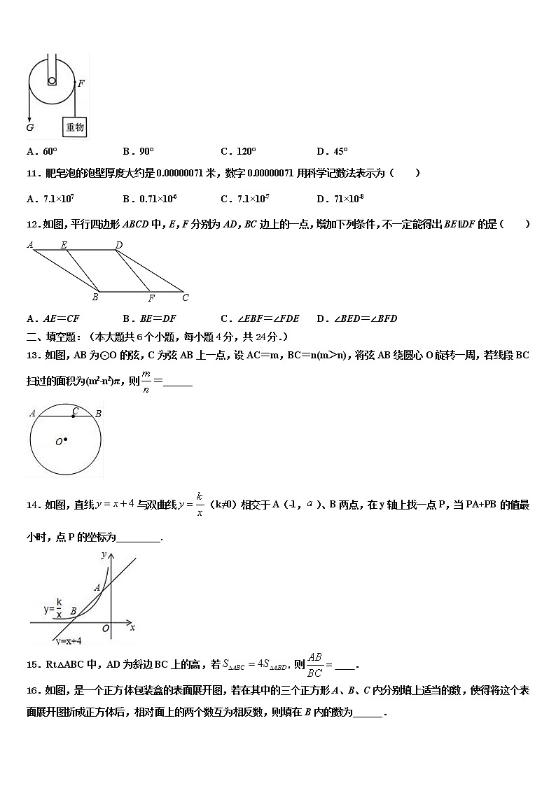 2022届四川省南充市营山县第三中学中考四模数学试题含解析第3页