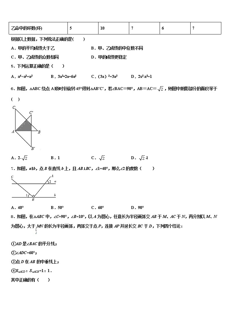 2022届四川省宜宾市翠屏区二片区达标名校初中数学毕业考试模拟冲刺卷含解析02