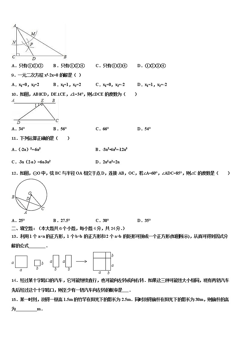 2022届四川省宜宾市翠屏区二片区达标名校初中数学毕业考试模拟冲刺卷含解析03