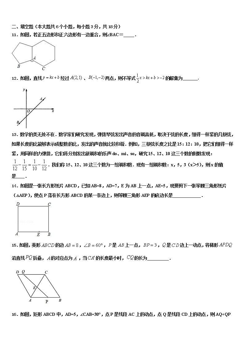 2022届许昌市中考数学押题试卷含解析03