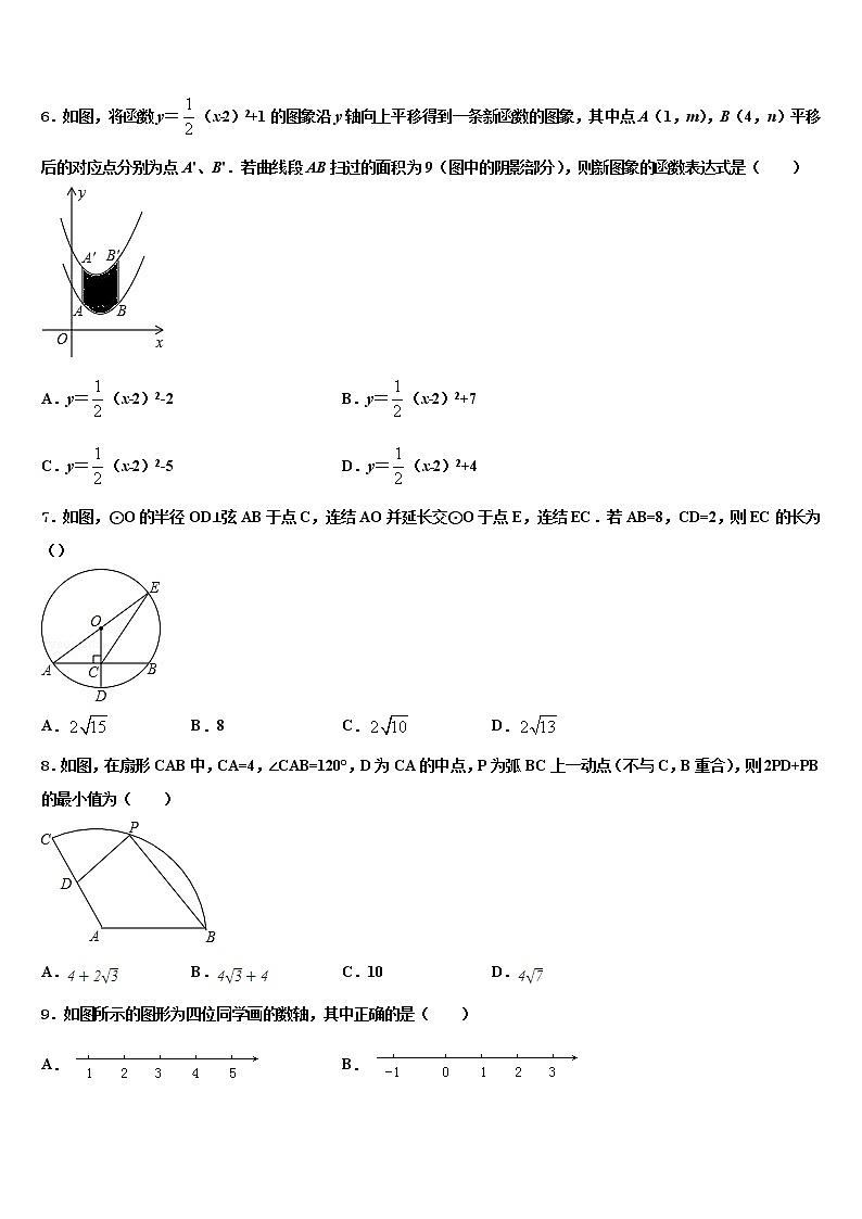 2022届陕西省榆林实验中学中考押题数学预测卷含解析第2页