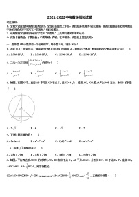 2022届上海市浦东新区建平香梅中学中考考前最后一卷数学试卷含解析