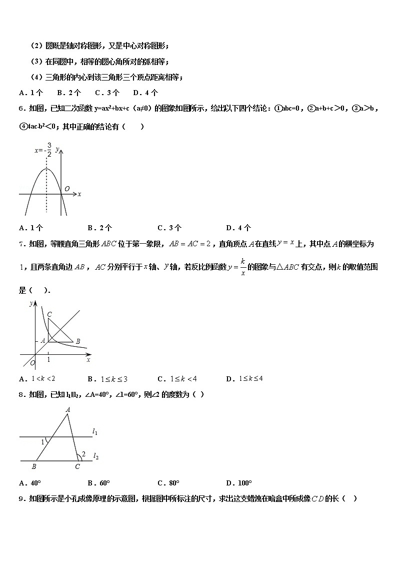 2022届云南省个旧市第二中学中考数学模拟预测试卷含解析02