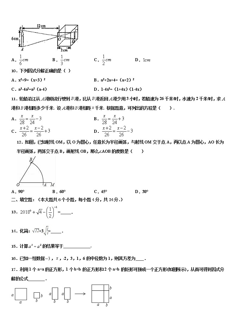 2022届云南省个旧市第二中学中考数学模拟预测试卷含解析03