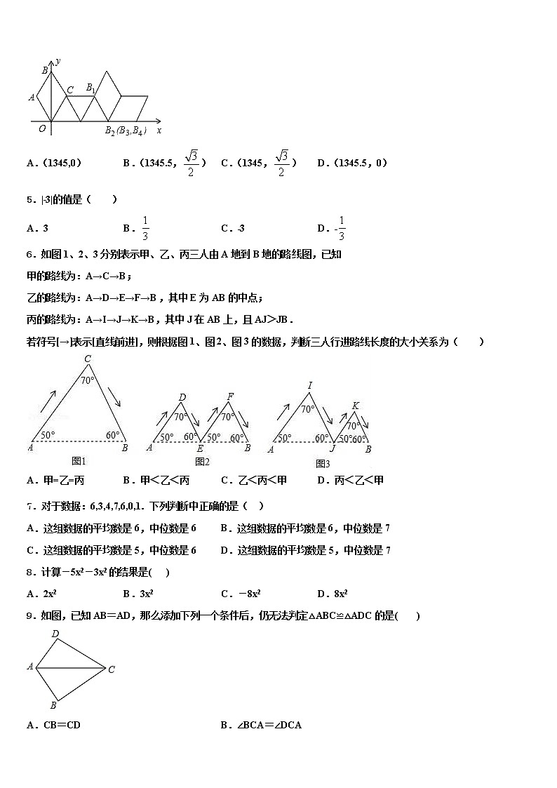 2022届无锡市崇安区达标名校中考数学最后冲刺浓缩精华卷含解析02