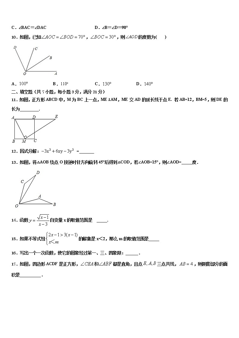 2022届无锡市崇安区达标名校中考数学最后冲刺浓缩精华卷含解析03