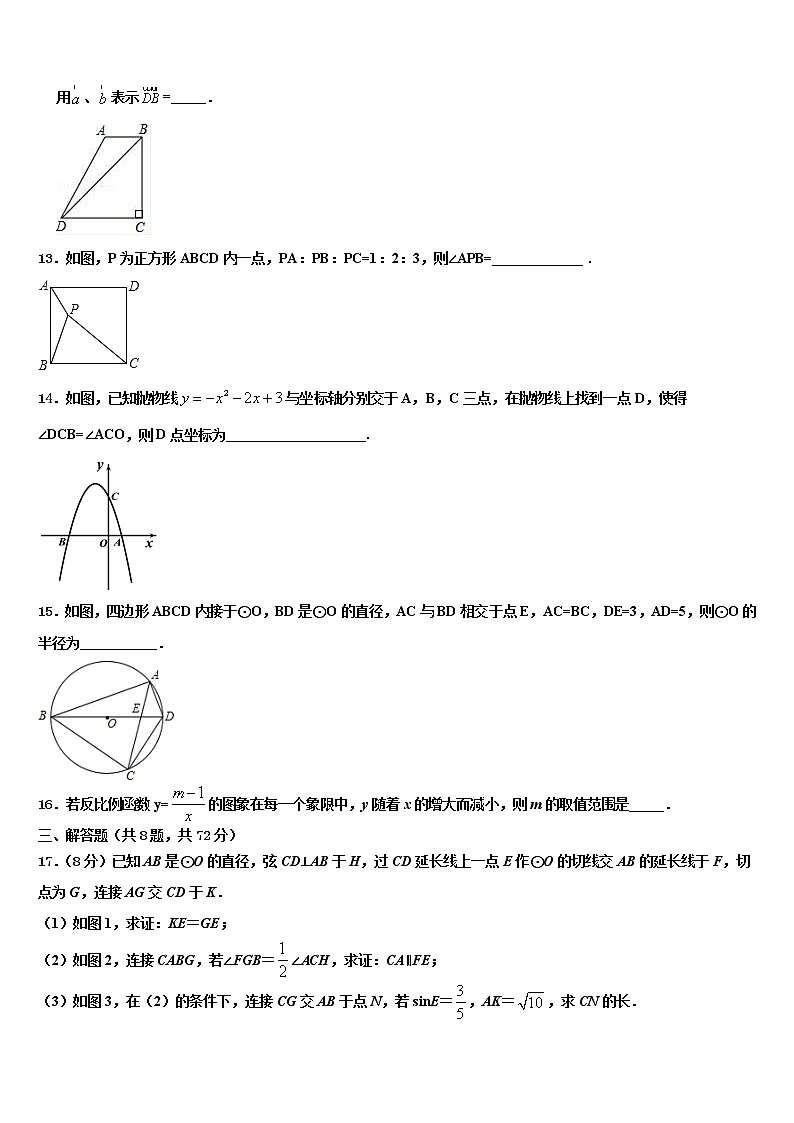 2022届四川省资阳市市级名校中考猜题数学试卷含解析03
