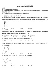 2022届天津市河西区梅江中学中考数学模拟预测题含解析