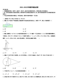 2022届天津市西青区重点中学中考数学猜题卷含解析