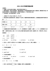 2022届上海市浦东新区第一教育署中考数学猜题卷含解析