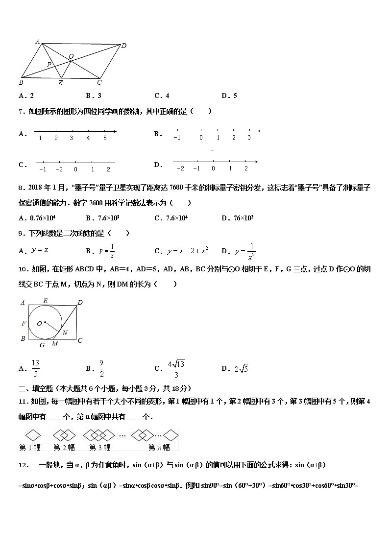 2022届陕西省咸阳市达标名校中考数学模拟预测试卷含解析02
