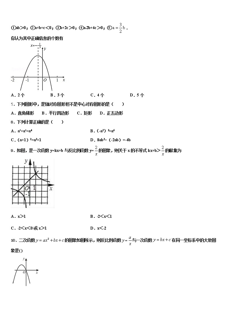 2022届新疆师大附中中考适应性考试数学试题含解析02