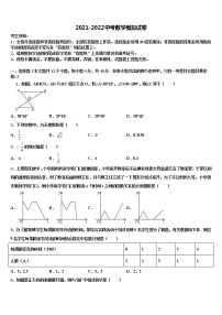 2022届四川省达州市达川区中考二模数学试题含解析