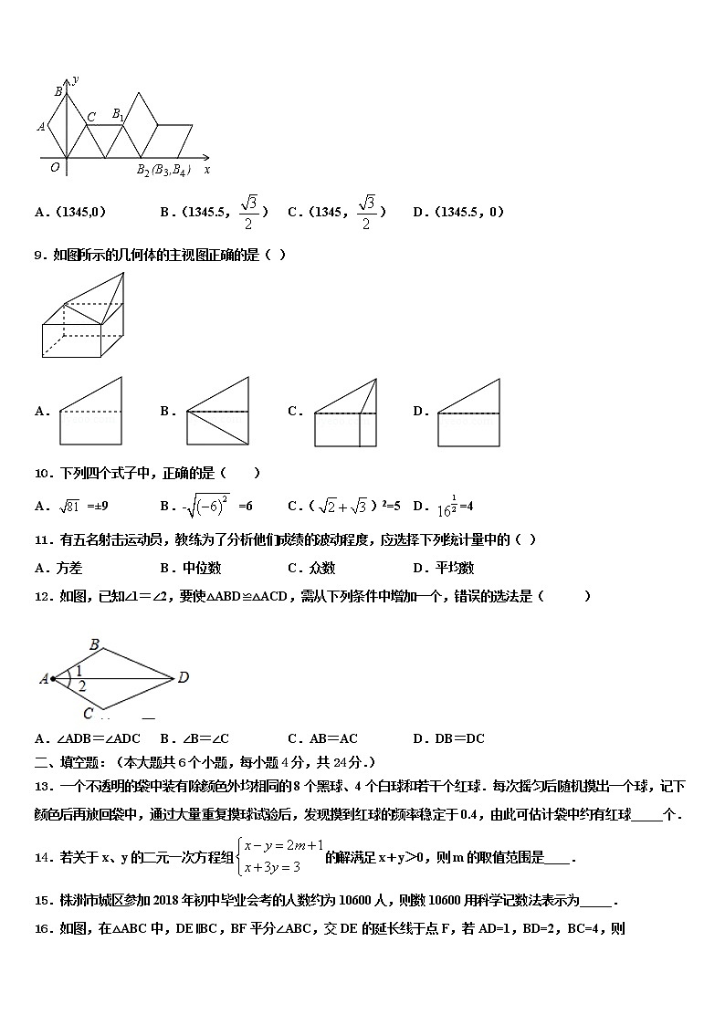2022届陕西省咸阳市秦岭中学中考二模数学试题含解析02