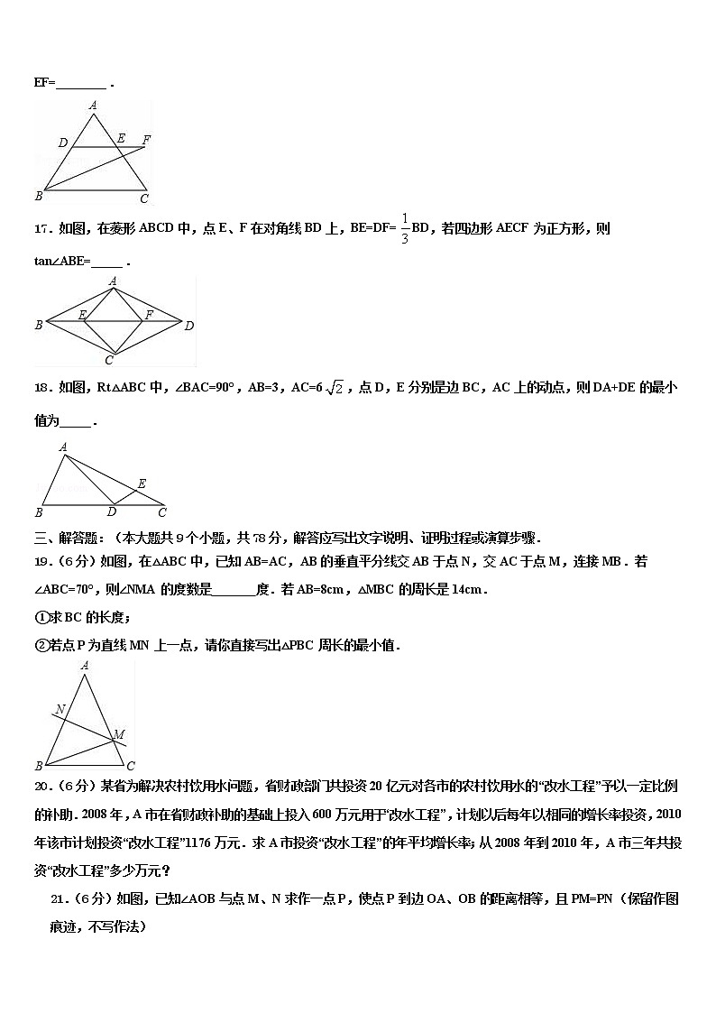 2022届陕西省咸阳市秦岭中学中考二模数学试题含解析03