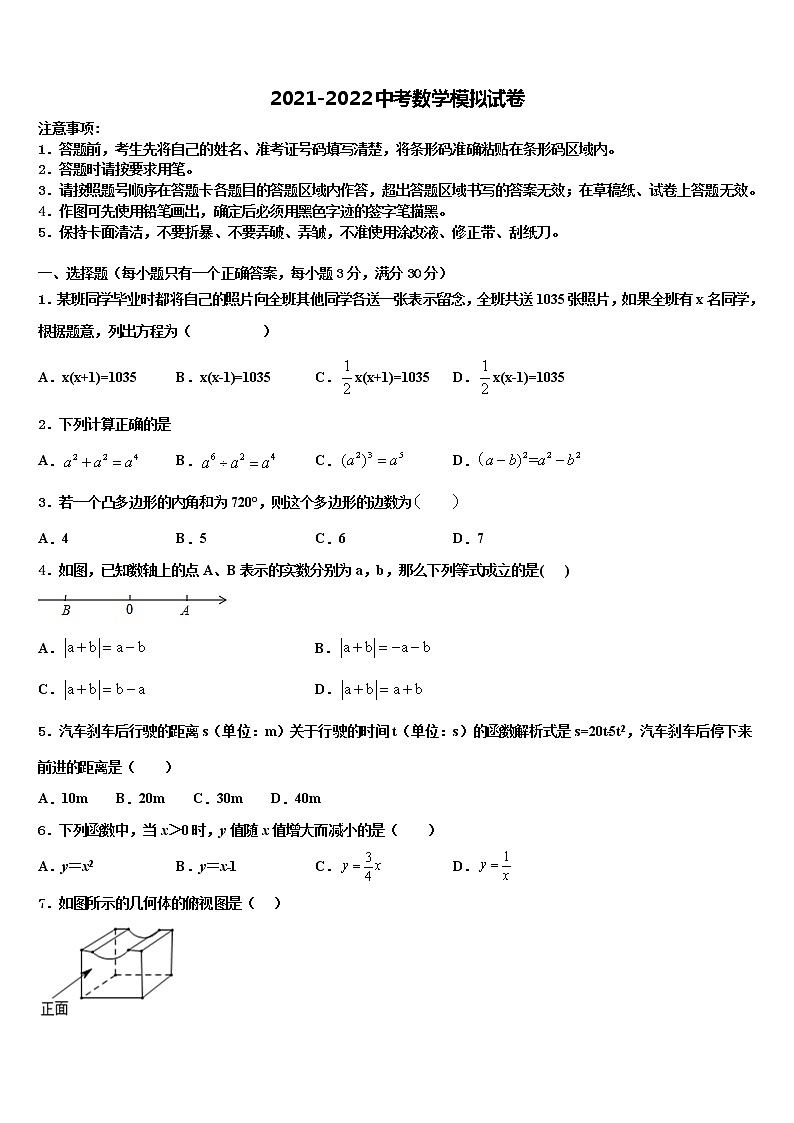 2022届吴忠市重点中学中考数学模拟预测试卷含解析01