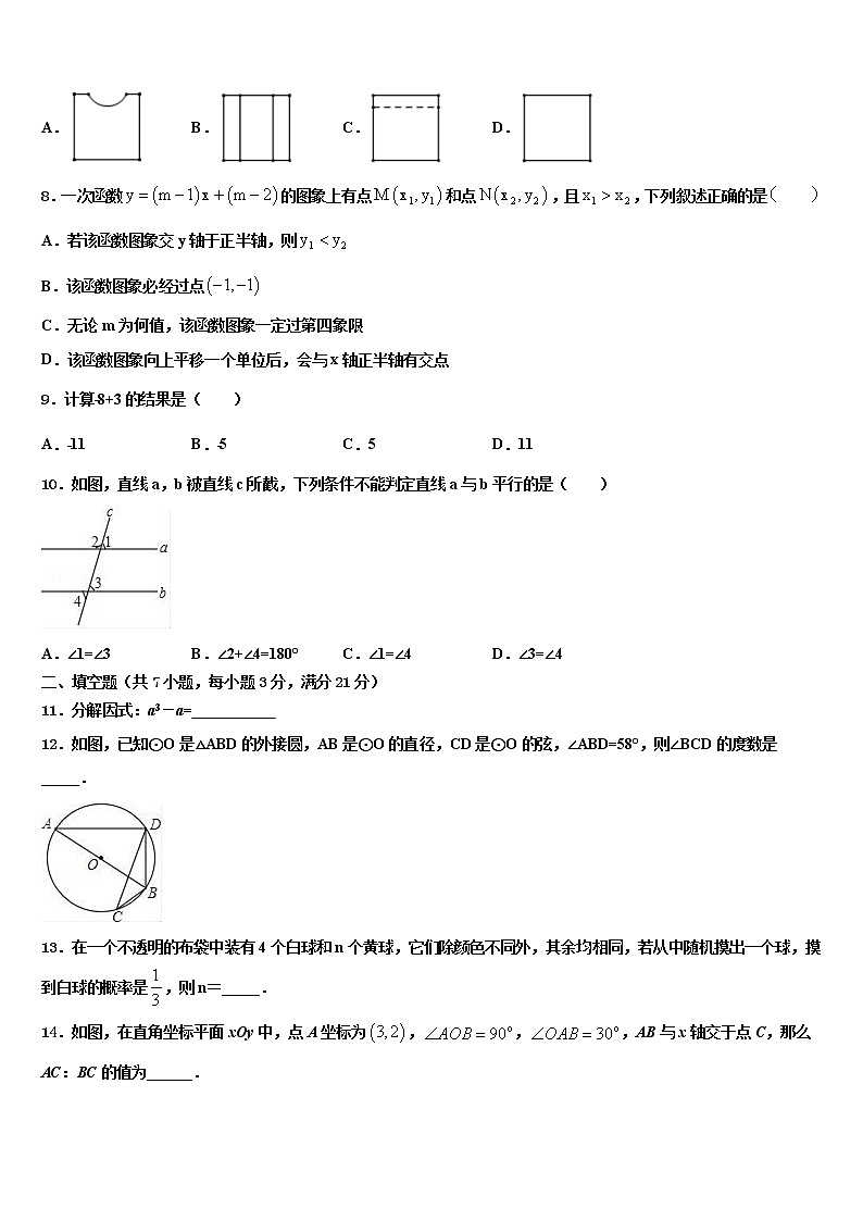 2022届吴忠市重点中学中考数学模拟预测试卷含解析02