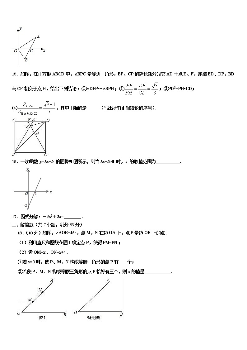2022届吴忠市重点中学中考数学模拟预测试卷含解析03