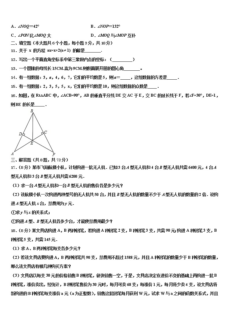 2022届四川省自贡市富顺中考适应性考试数学试题含解析第3页