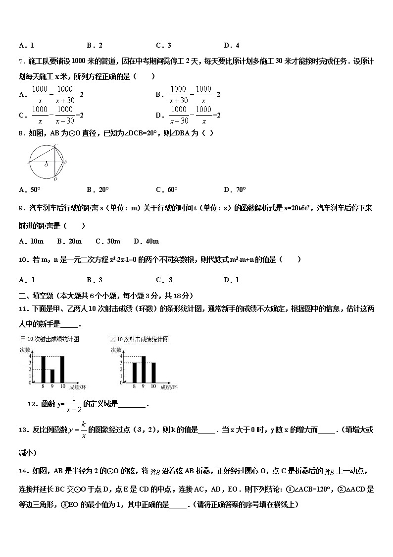 2022届天津市河西区名校初中数学毕业考试模拟冲刺卷含解析02