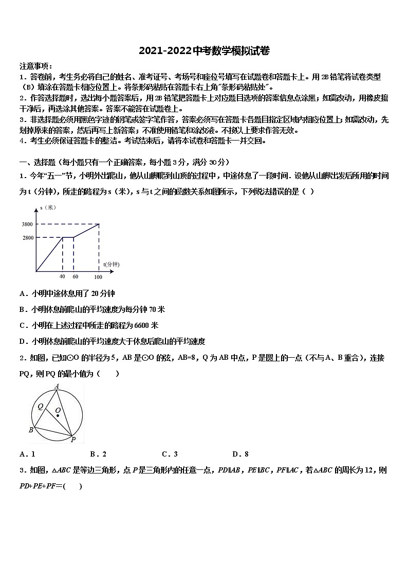 2022届天津市重点中学毕业升学考试模拟卷数学卷含解析01